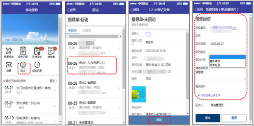 泛微集成物業(yè)管理系統(tǒng) 全流程報修服務跟蹤與信息技術咨詢優(yōu)化